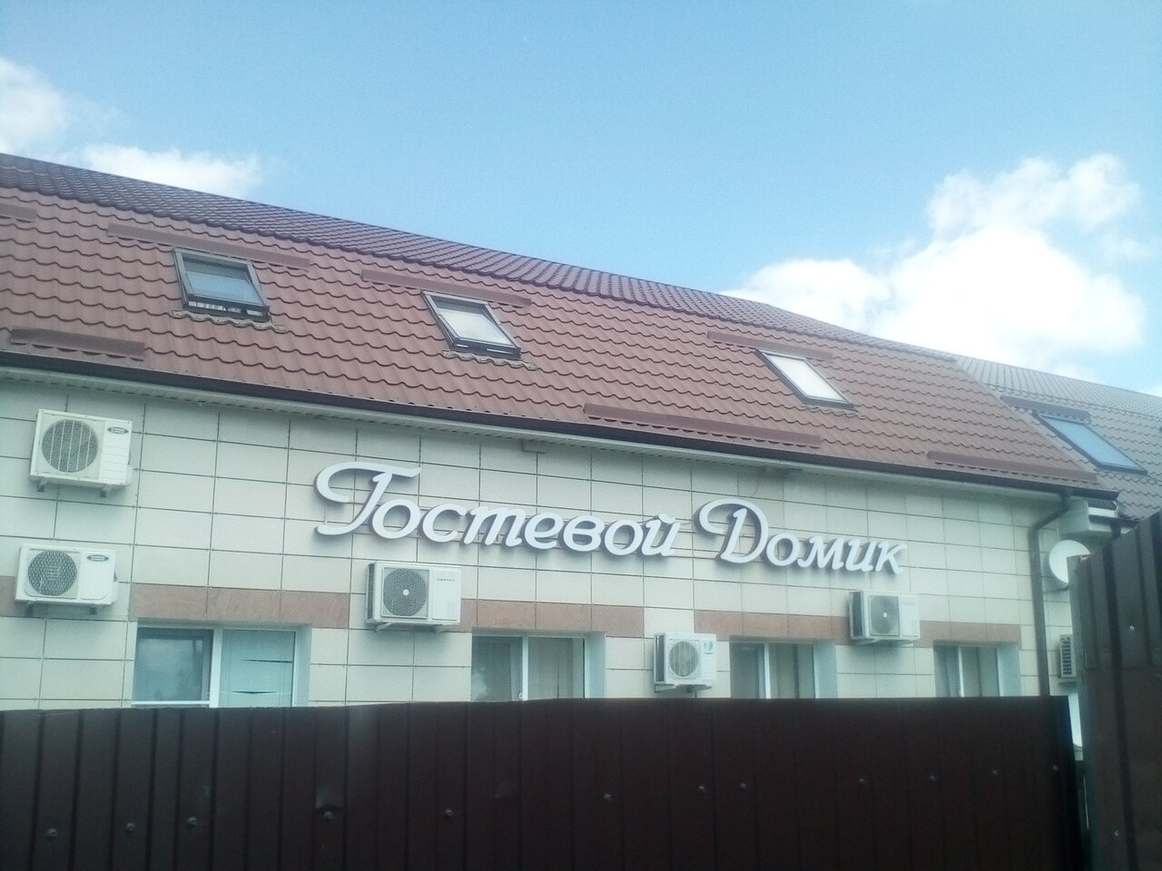 Гостиница Гостевой домик Старый Оскол-23