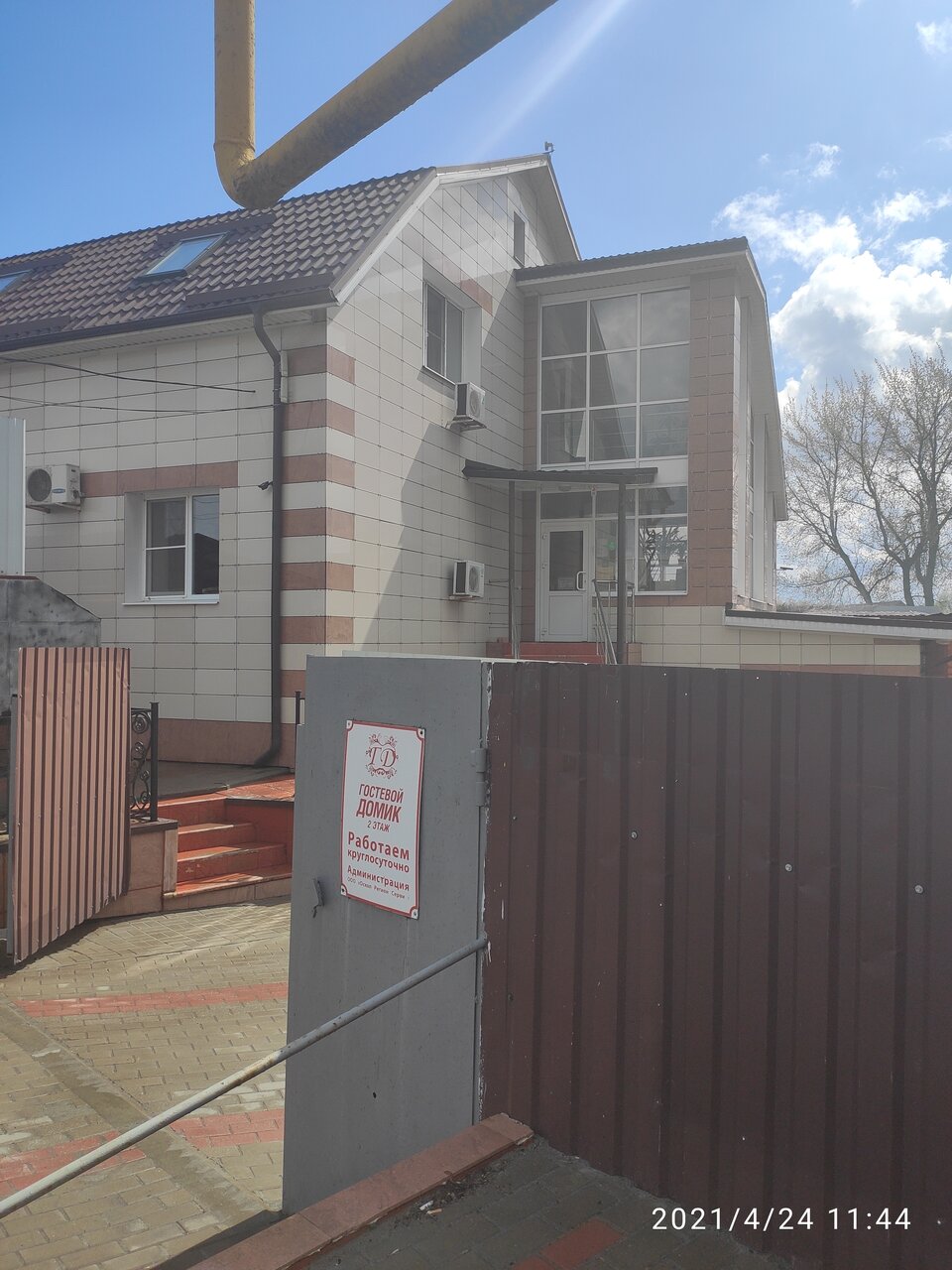 Гостиница Гостевой домик Старый Оскол-7