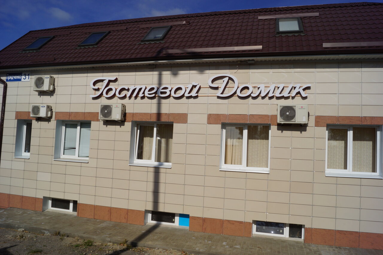 Гостиница Гостевой домик Старый Оскол-36
