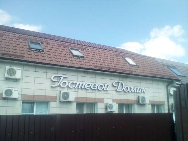 Гостиница Гостевой домик Старый Оскол-22