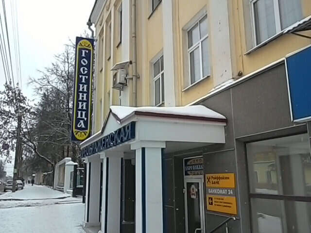 Гостиница Гостевой домик Старый Оскол-34